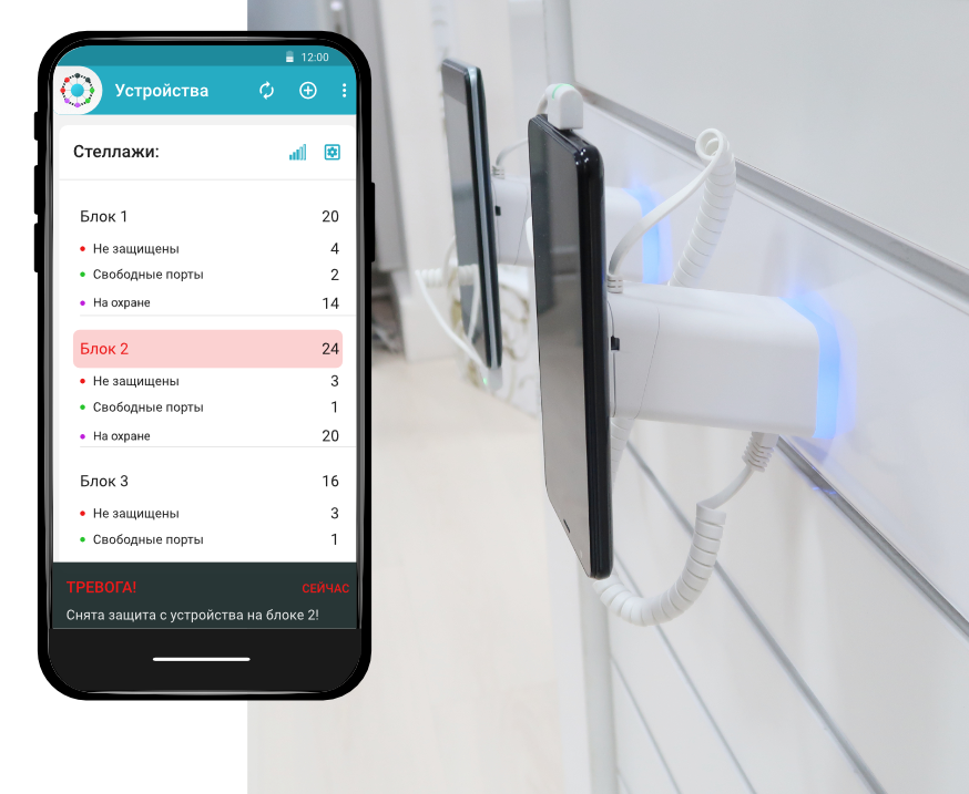Magnum Connect — мобильное приложение для контроля защиты